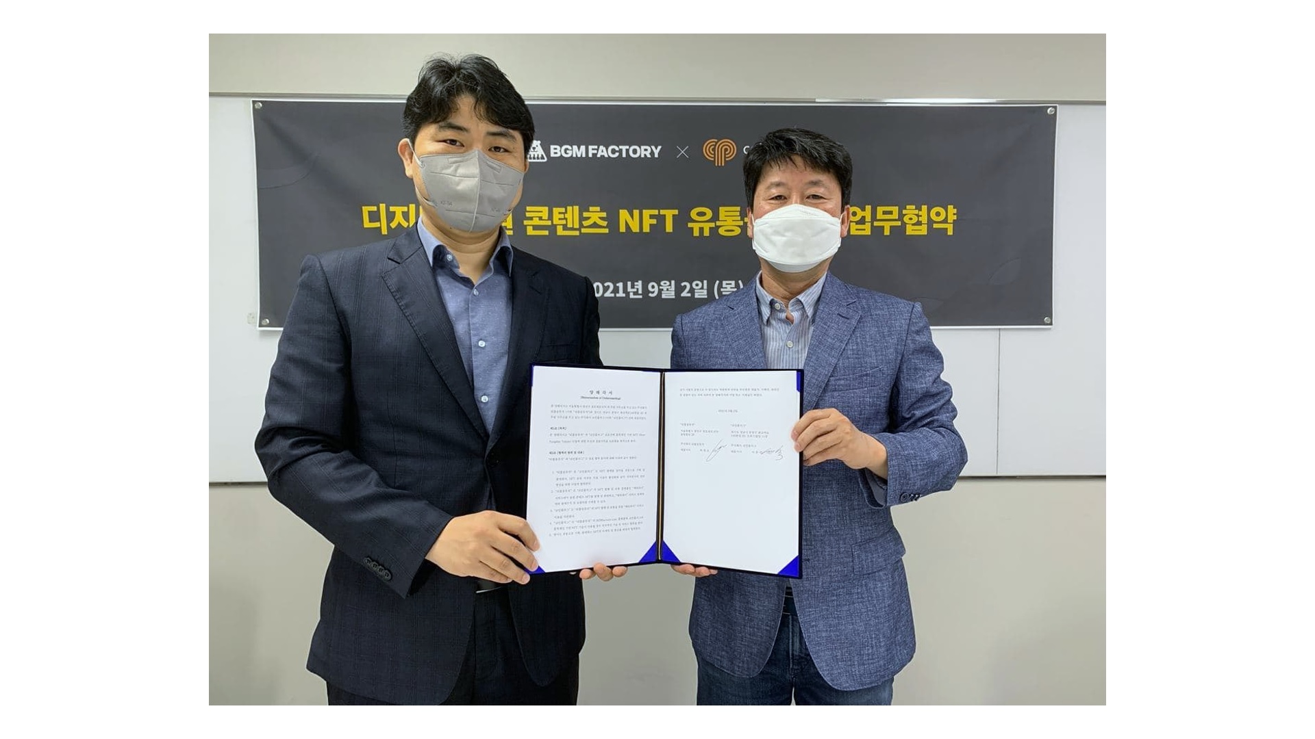 코인플러그-리틀송뮤직, 음원 NFT 유통 MOU