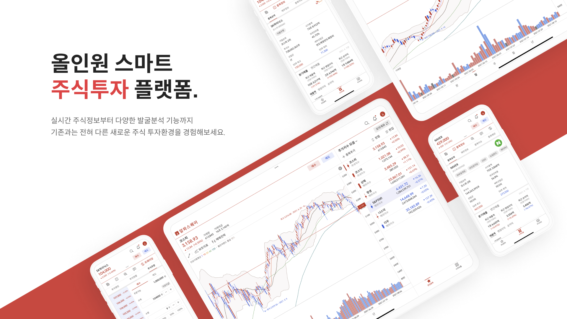 주식투자 플랫폼 알파스퀘어, 13억규모 투자 유치