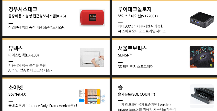 루이테크놀로지, KES Innovation Awards 테크솔루션 부문 수상 - 뉴스 썸네일 이미지