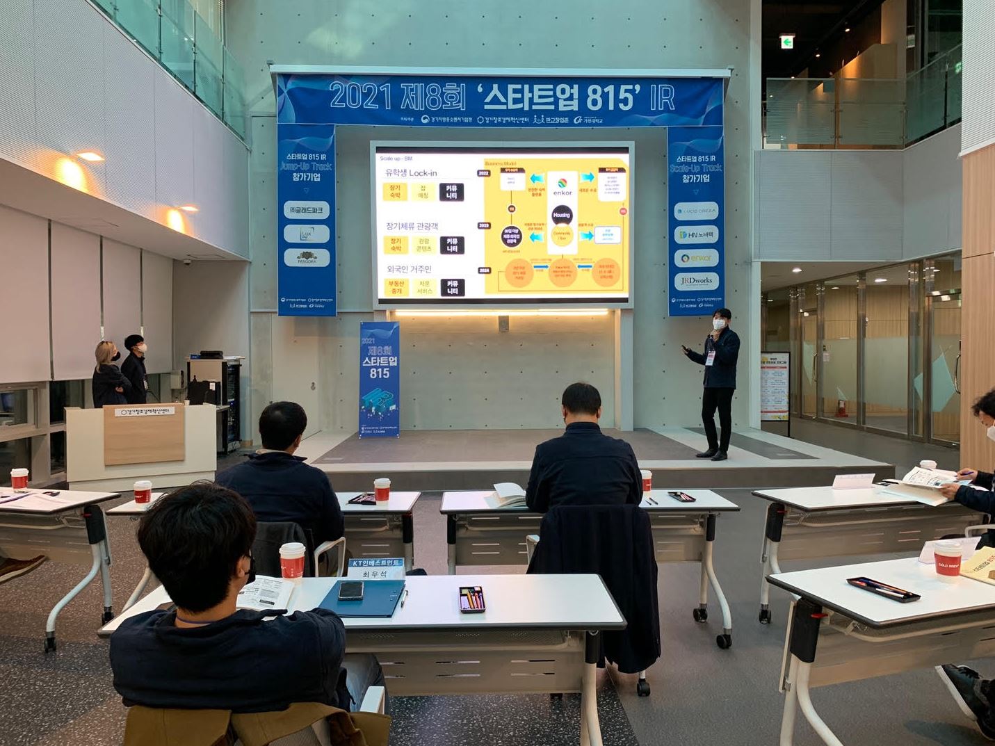 ‘스타트업 815’ IR데이 성료, 혁신 기술 7개사 참여 - 뉴스 썸네일 이미지
