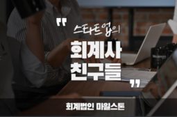 세무조사가 나왔다면