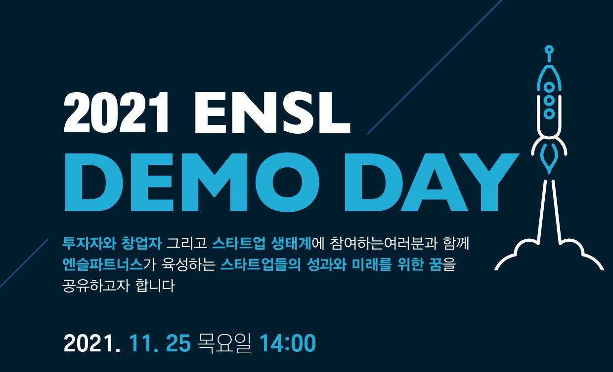 팁스운영사 엔슬파트너스, ’2021 엔슬 데모데이‘ 개최 - 뉴스 썸네일 이미지