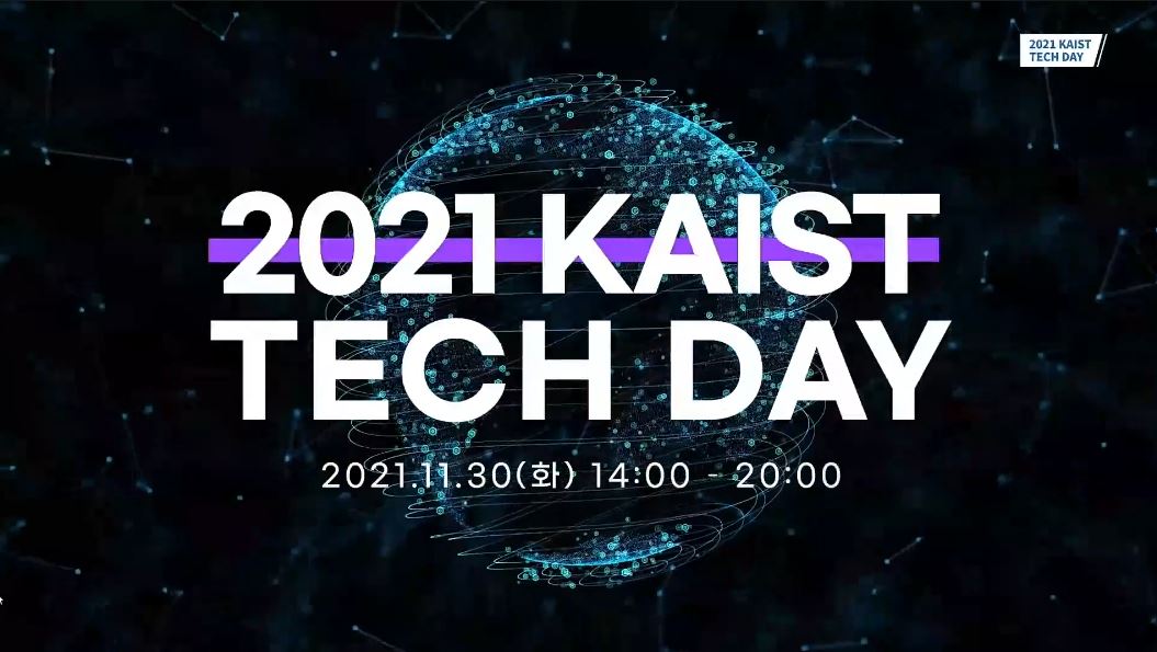 [2021 Tech Day] 혁신 스타트업 7개사 KAIST 창업어워드 - 뉴스 썸네일 이미지