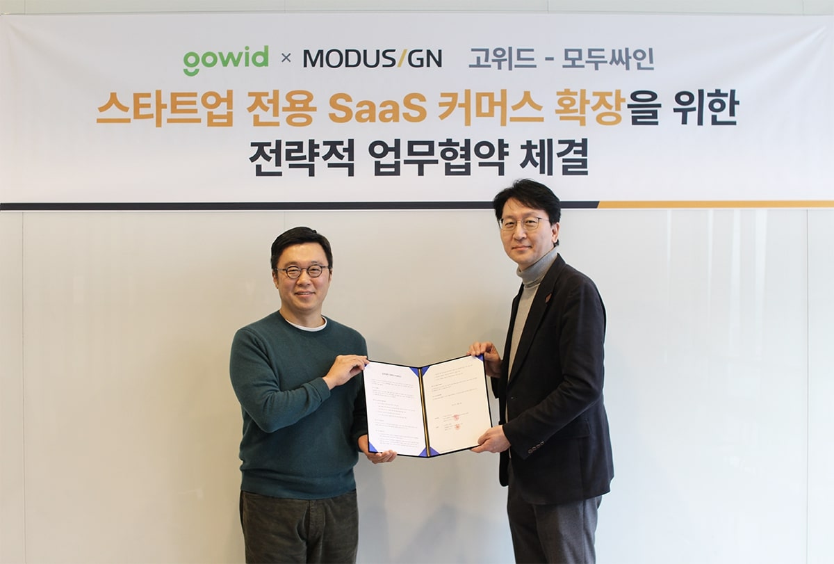 모두싸인-고위드, 스타트업 SaaS 커머스 확장 위한 MOU체결