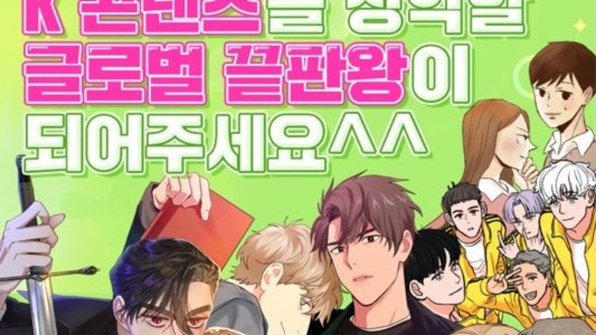 키다리스튜디오-레진엔터테인먼트 인재 채용 