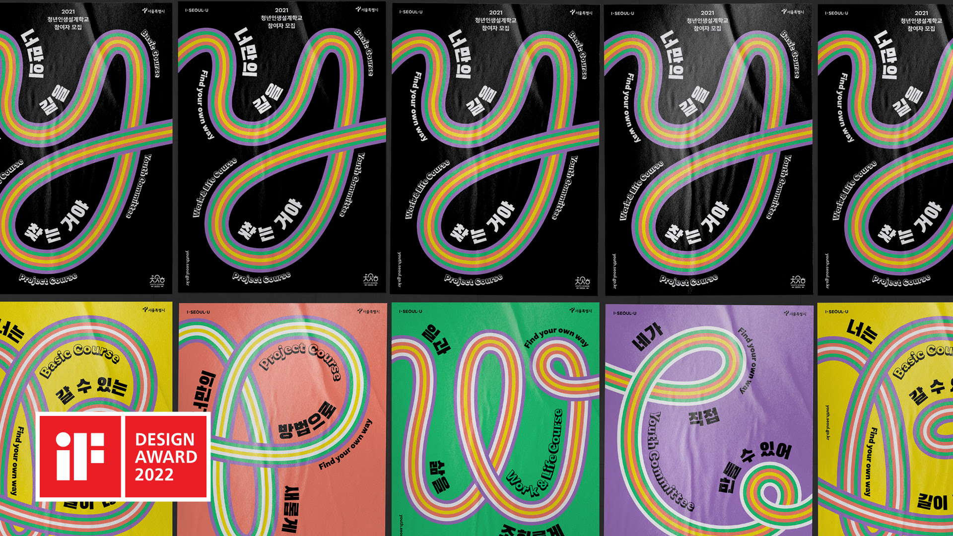 (주)슬로워크, ‘iF 디자인 어워드 2022’서 3개 본상 수상 - 뉴스 썸네일 이미지