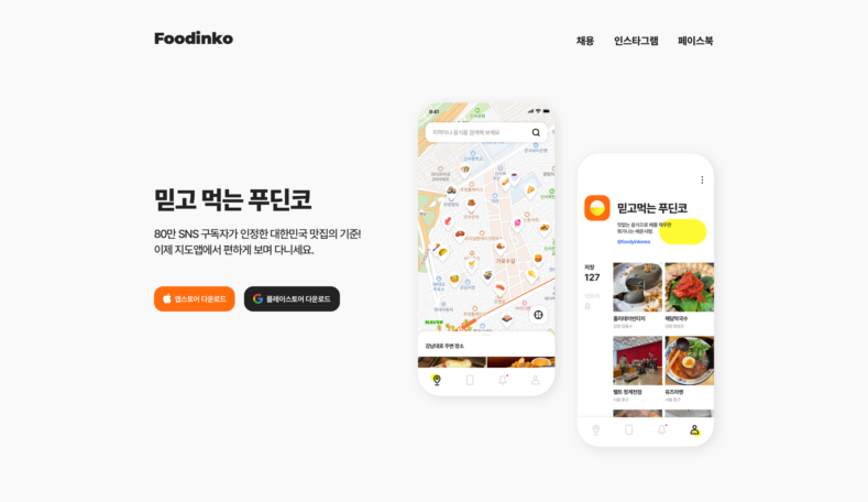한국 음식 스타트업 맞춤형 플랫폼 선택 가이드