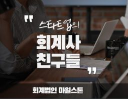 택스 리펀(Tax Refund) 매장의 부가가치세 신고