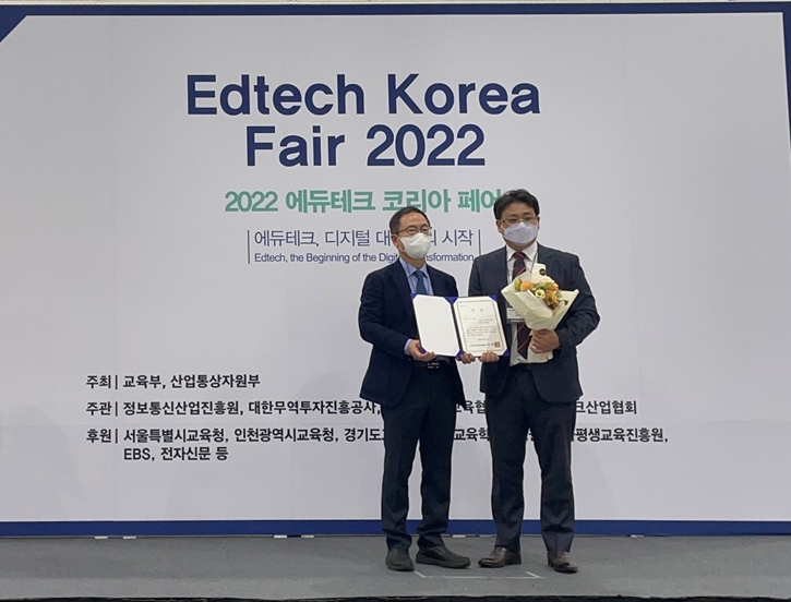 펀픽 운영 아이디자인랩, ‘제18회 에듀테크 우수 기업 콘테스트’ 우수상 수... - 뉴스 썸네일 이미지