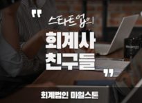 창업중소기업, 취득세도 감면이 가능하다구요?