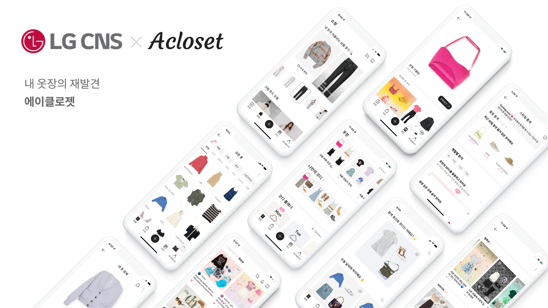 룩코, LG CNS 스타트업 몬스터 5기 선정 - 뉴스 썸네일 이미지