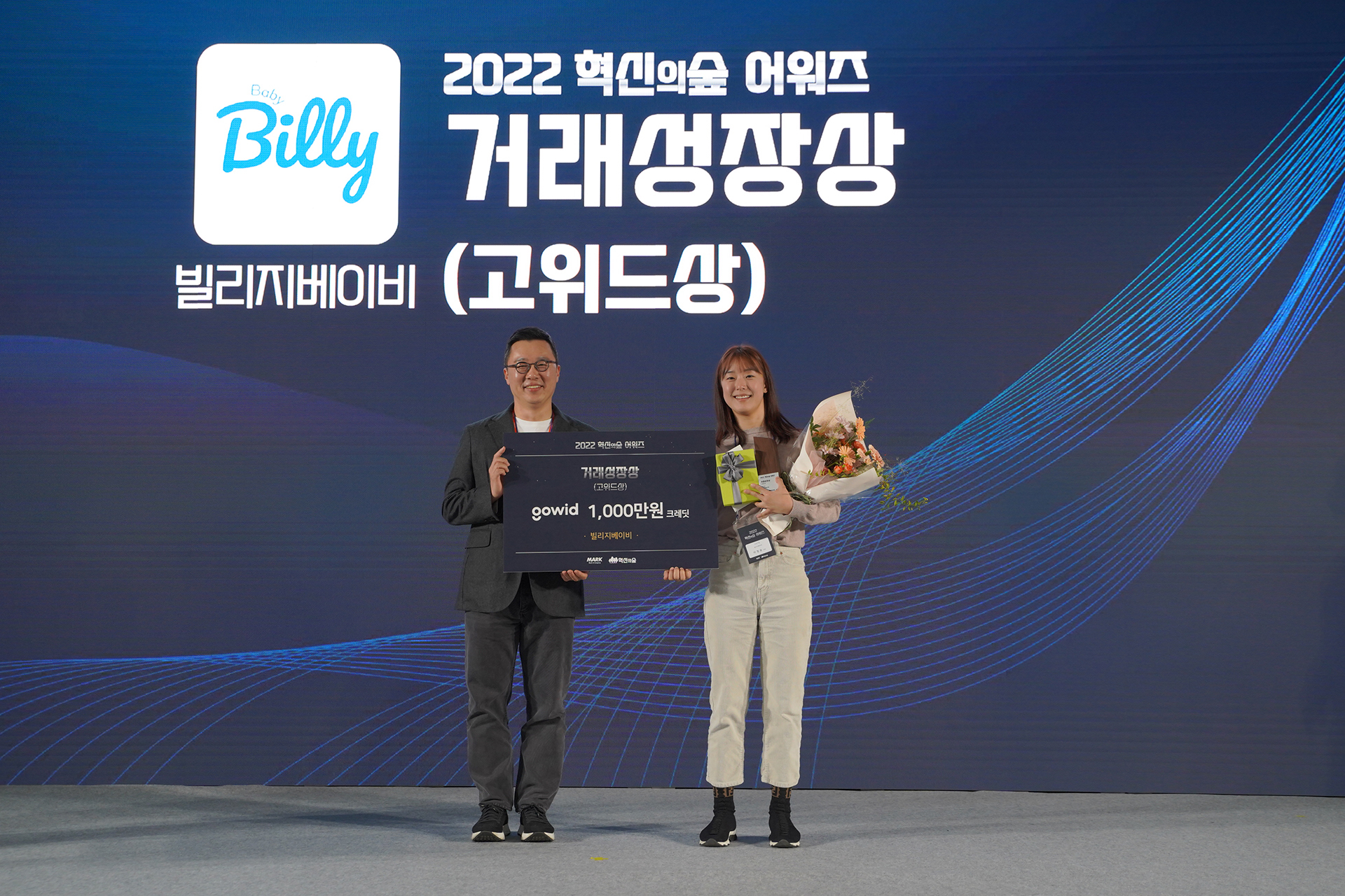 제1회 “혁신의숲 어워즈” 성료…5개 부문 8개 혁신 스타트업 선정 - 뉴스 썸네일 이미지