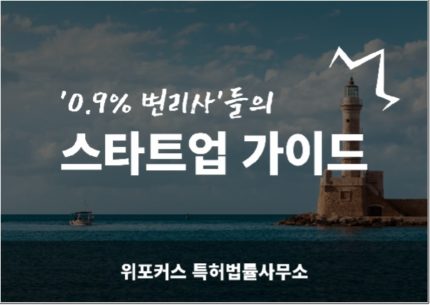 명품 리폼 VS 상품권 침해, 루이비통 리폼 사건의 교훈