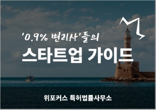 ﻿팁스(TIPS) 똑같이 했는데 후속 투자 못 받는 이유