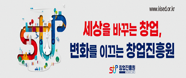 1128_%ec%b0%bd%ec%97%85%ec%a7%84%ed%9d%a5%ec%9b%902022%ea%b3%b5%ec%9d%b5%ed%8f%ac%ec%8a%a4%ed%84%b0banners_600250