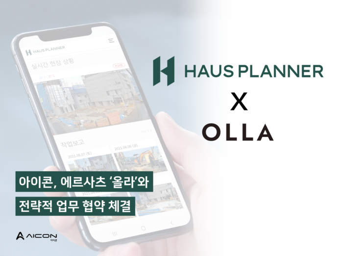 아이콘, VR 건축플래너 기업 ‘에르사츠’와 전략적 업무협약 체결 - 뉴스 썸네일 이미지