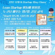 부산센터, '웹/앱 코딩 교육' 원데이클래스 개최