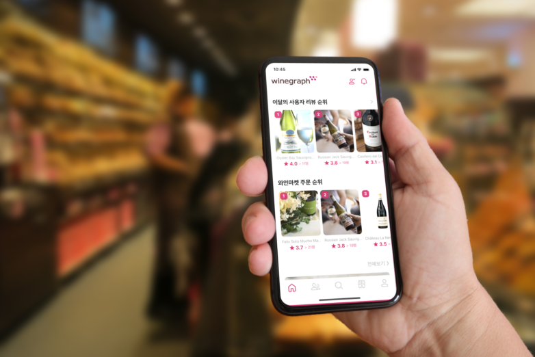 와인그래프-현대백화점, ‘와인 데이터 제공’ 서비스 제휴 맞손 - 뉴스 썸네일 이미지