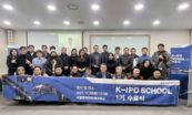 KOC파트너스, 벤처기업 대상 K-IPO School 과정 2기 모집
