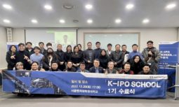 KOC파트너스, 벤처기업 대상 K-IPO School 과정 2기 모집