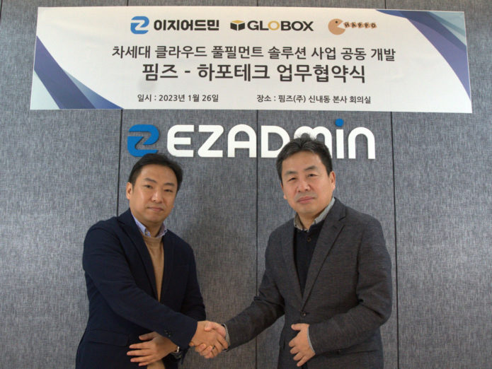 하포테크-핌즈, ‘클라우드 풀필먼트’ 사업 개발 MOU 체결 - 뉴스 썸네일 이미지