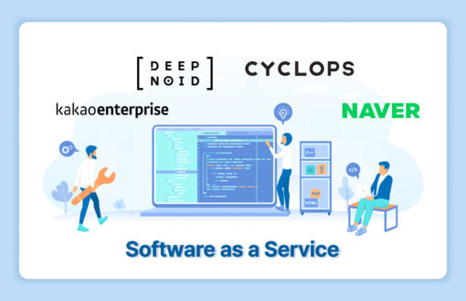 개발자 운용 어려운 스타트업을 위한 SaaS 서비스 각광