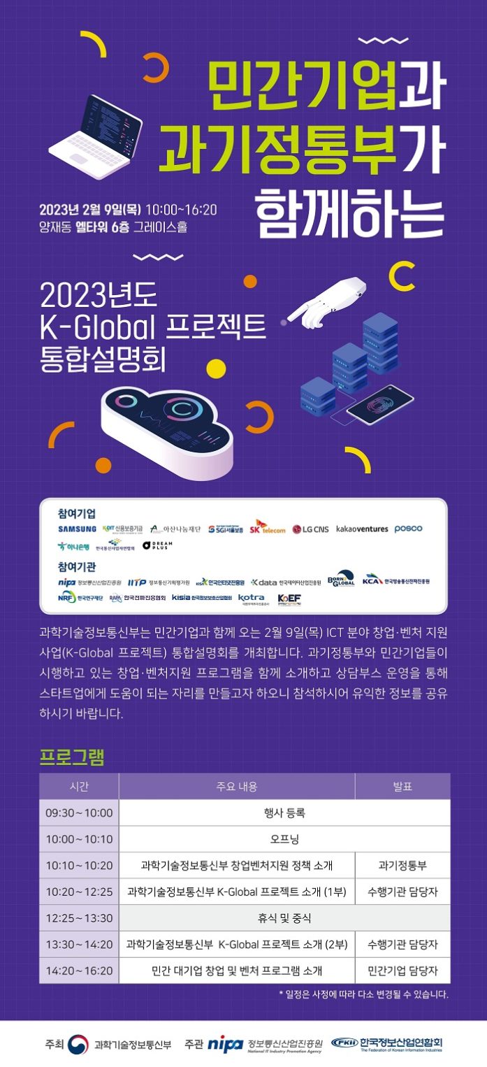 k-global-%ed%94%84%eb%a1%9c%ec%a0%9d%ed%8a%b8-%ec%9b%b9%ed%8f%ac%ec%8a%a4%ed%84%b0edm%ec%9a%a9