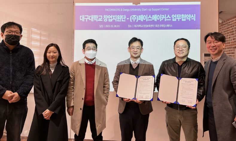 페이스메이커스, 대구대 창업지원단과 ‘우수 스타트업 육성’ 맞손 - 뉴스 썸네일 이미지