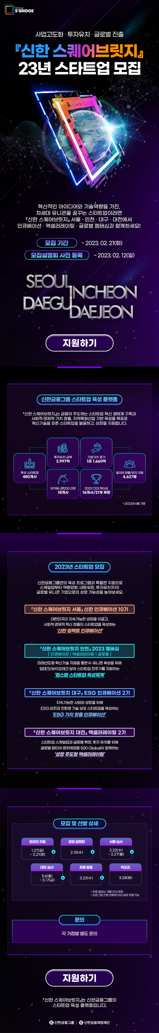 %ec%8b%a0%ed%95%9c%ec%8a%a4%ed%80%98%ec%96%b4%eb%b8%8c%eb%a6%bf%ec%a7%80-23%eb%85%84-%ed%86%b5%ed%95%a9%ea%b3%b5%eb%aa%a8-edm_%eb%b2%a4%ec%b2%98%ec%8a%a4%ed%80%98%ec%96%b411111