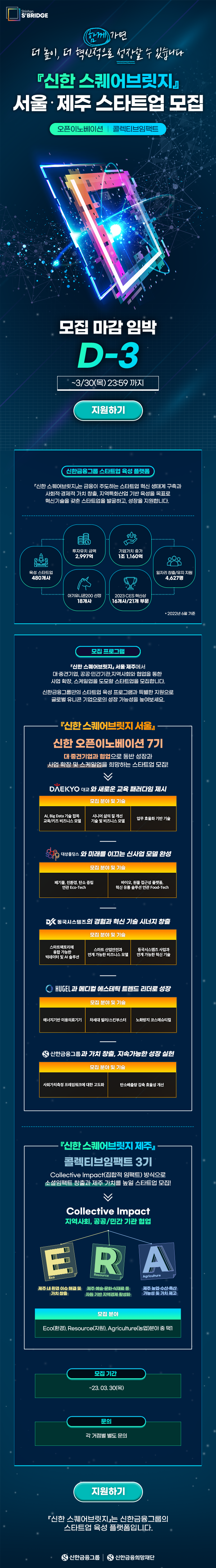 %ec%8b%a0%ed%95%9c-%ec%8a%a4%ed%80%98%ec%96%b4%eb%b8%8c%eb%a6%bf%ec%a7%80-%ec%84%9c%ec%9a%b8%ec%a0%9c%ec%a3%bc-%ea%b3%b5%eb%aa%a8_%eb%b2%a4%ec%b2%98%ec%8a%a4%ed%80%98%ec%96%b4-edm