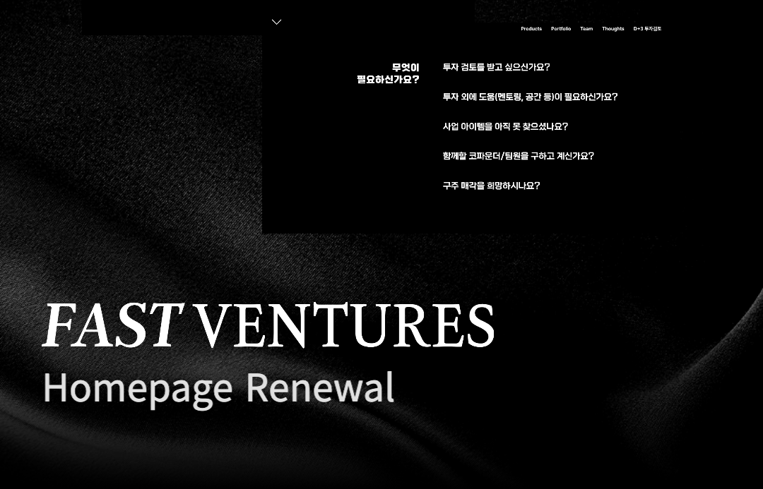 패스트벤처스, ‘D+3 투자 검토’ 서비스 및 ‘매치 프로그램’ 선봬 - 뉴스 썸네일 이미지