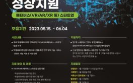 nrp2023%eb%aa%a8%ec%a7%91%ed%8f%ac%ec%8a%a4%ed%84%b0-1-2