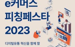 e%ec%bb%a4%eb%a8%b8%ec%8a%a4-%ed%94%bc%ec%b9%ad%ed%8e%98%ec%8a%a4%ed%83%80_%eb%b0%b0%ed%8f%ac-%ec%9d%b4%eb%af%b8%ec%a7%80-2