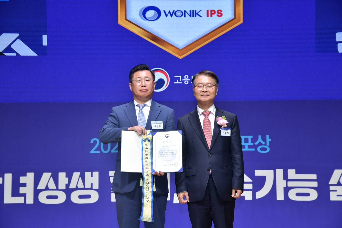 원익아이피에스, 남녀고용평등 우수기업 장관표창 수상