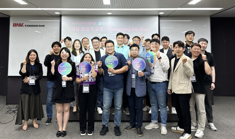 코리아스타트업포럼 동남권협의회, ‘경남 커뮤니티 모임’ 개최 - 뉴스 썸네일 이미지