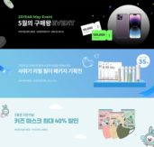 씨앤투스, ‘더 아에르’에서 5월 가정의 달 프로모션 진행