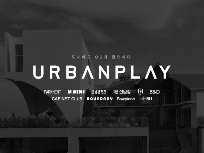 온-오프라인 도시문화 콘텐츠 플랫폼 ‘어반플레이’, 76억 원 투자 유치 - 뉴스 썸네일 이미지