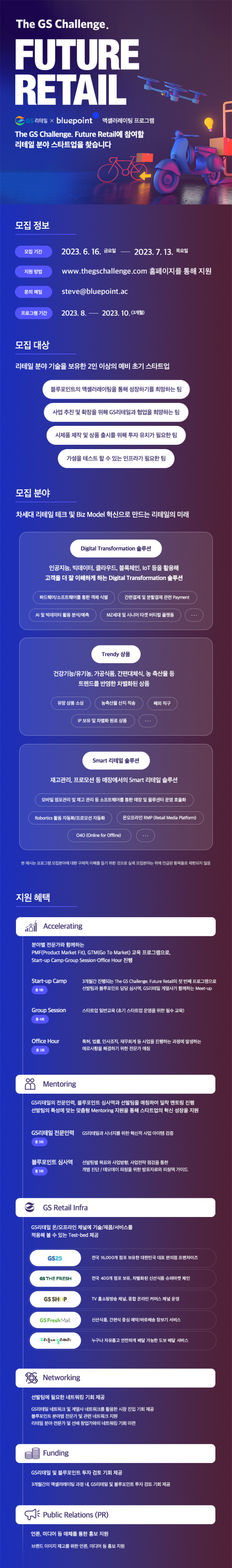 gs-%ec%b1%8c%eb%a6%b0%ec%a7%80-_edm_01_%eb%b3%b8%eb%ac%b8