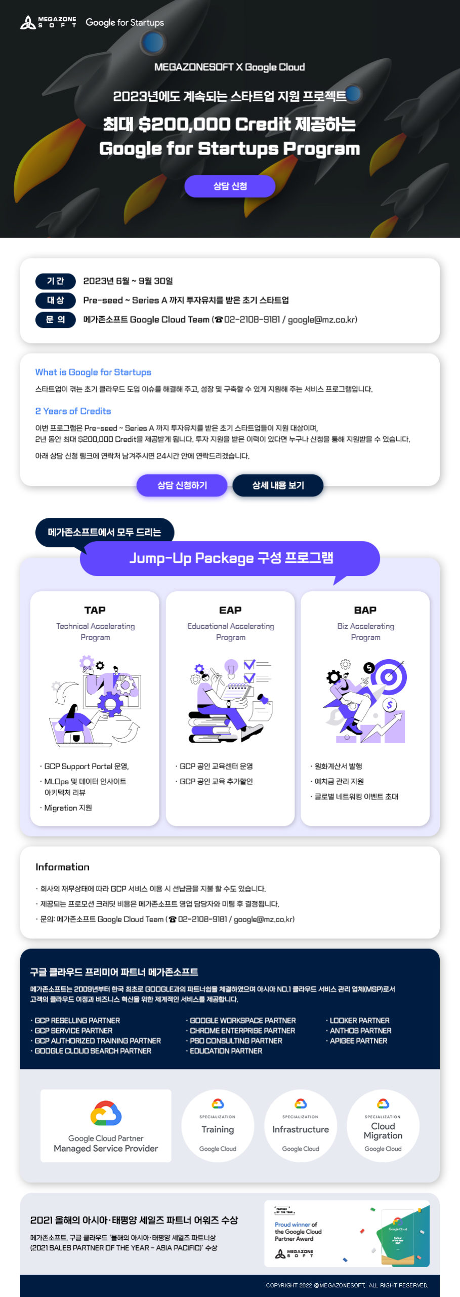 google_6%ec%9b%94smb_startuppromotion_edm-700-_-%ec%9e%90%ec%9c%a0