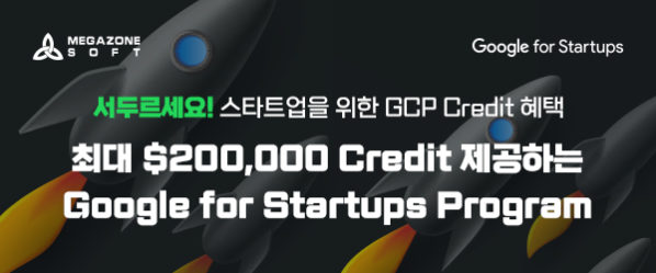 google_startup-promotion_%eb%b0%b0%eb%84%885_600x250_2
