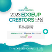 더인벤션랩-우미-국보디자인-삼구아이앤씨-아주컨티뉴엄, 공간테크 오픈이노베이션 프로그램 출범