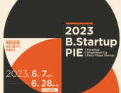 부산창경, '2023 B.Startup PIE 액셀러레이팅 프로그램 3기' 참가기업 모집