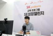 SK 프로보노, '제4회 SK프로보노 사회적기업 성장워크샵' 개최