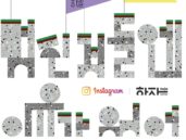 인스타그램, 청소년 크리에이터 캠프 ‘멋진 것들엔 이유가 있어’ 개최