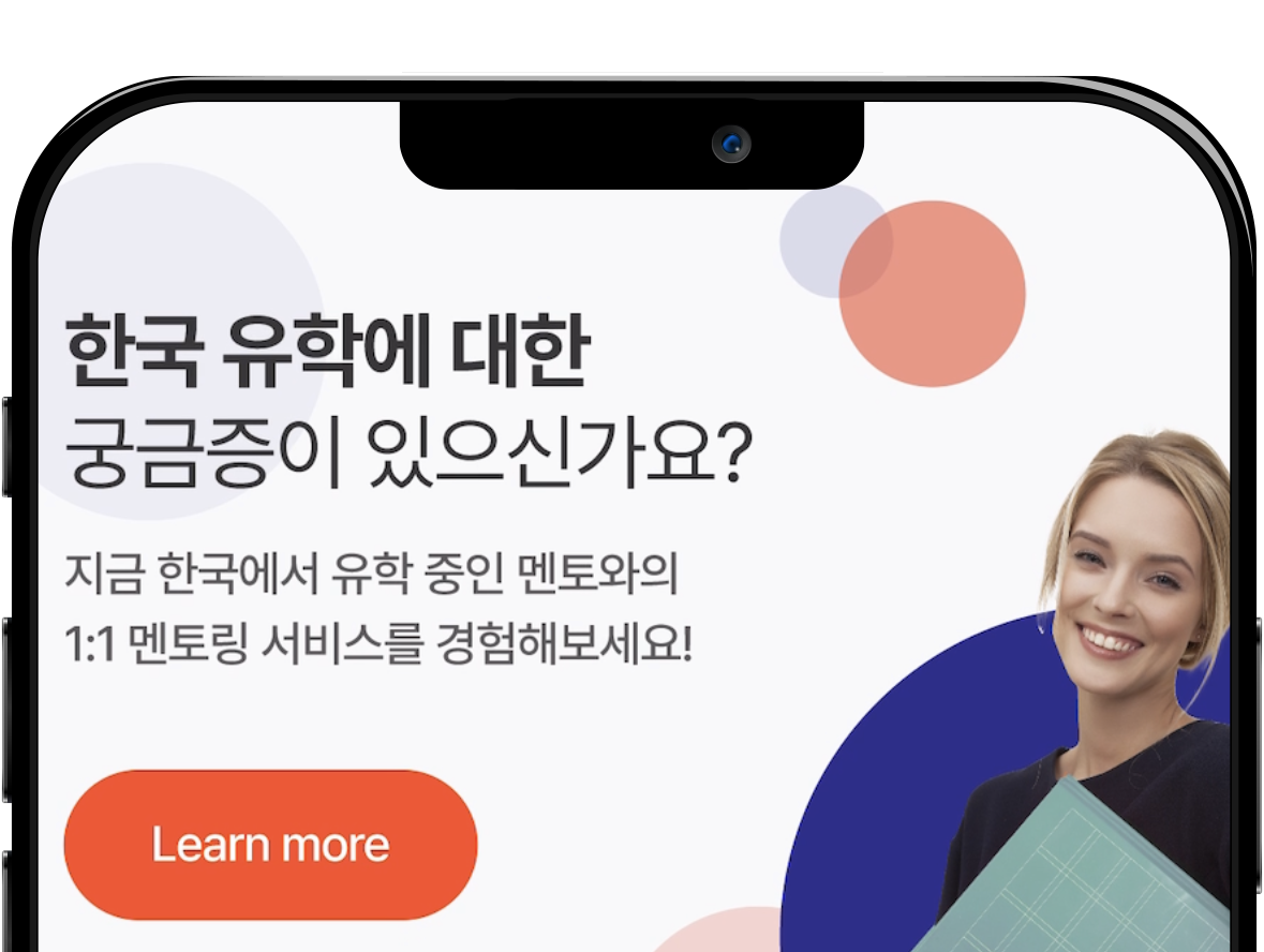 블루포인트파트너스, 한국 유학 멘토링 플랫폼 ‘어플라이코리아’에 투자 - 뉴스 썸네일 이미지