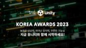 유니티 크리에이터 발굴 ‘MWU 코리아 어워드 2023’ 접수 시작