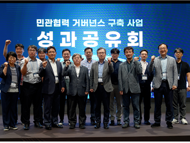 인천센터, ‘민관협력 거버넌스 구축 사업’ 성과공유회 개최 - 뉴스 썸네일 이미지