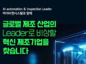 하이비젼시스템, ‘Hy-together’ 참여 혁신 제조기업 모집