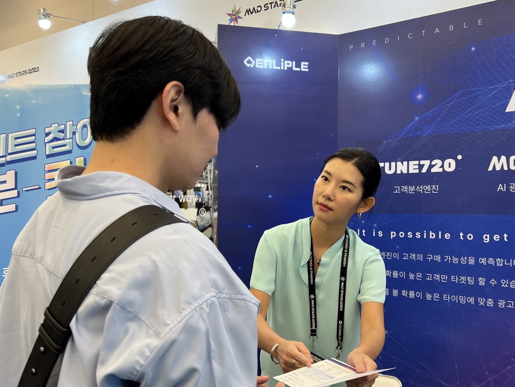 인라이플, ‘부산국제마케팅광고제(MAD STARS)’ 참가 - 뉴스 썸네일 이미지