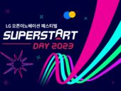 LG, 슈퍼스타트데이 2023 개최